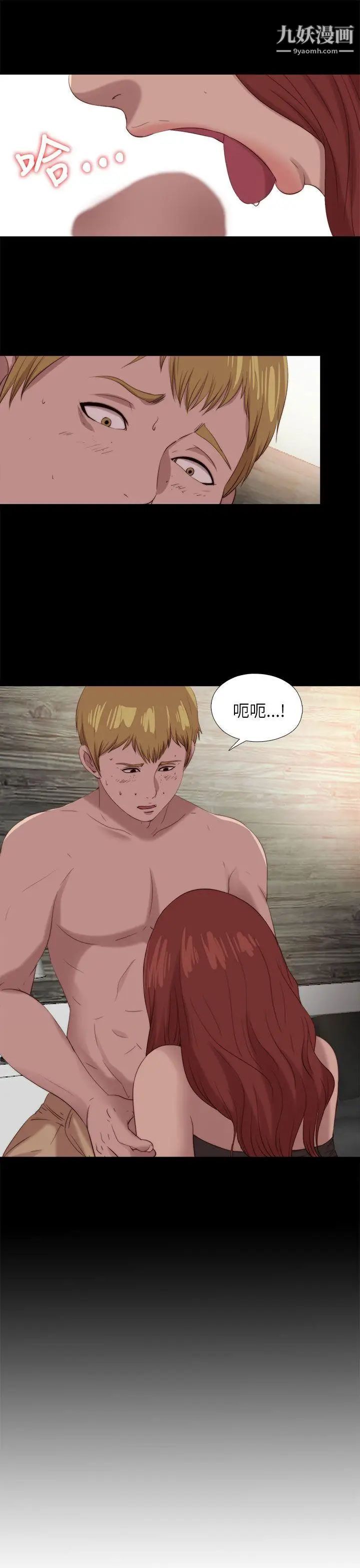 我的大叔邻家少女，第119話，第 25 页