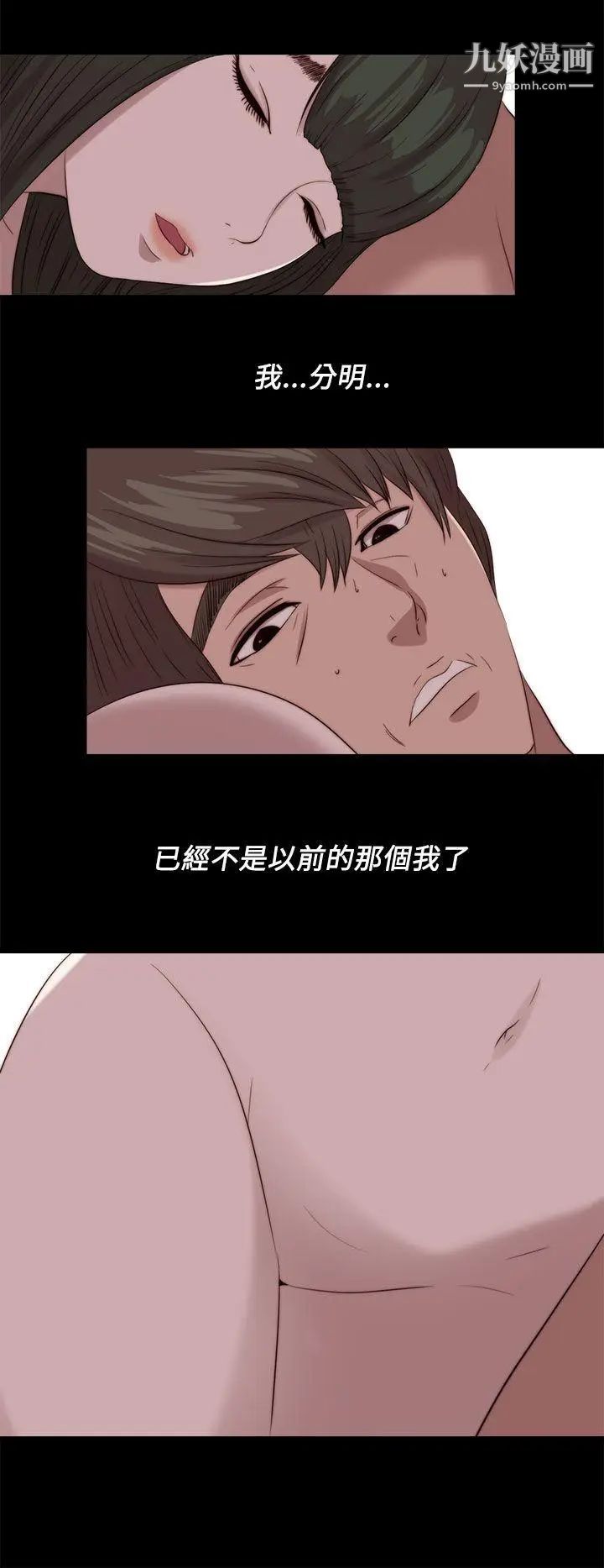 我的大叔邻家少女，第121話，第 21 页