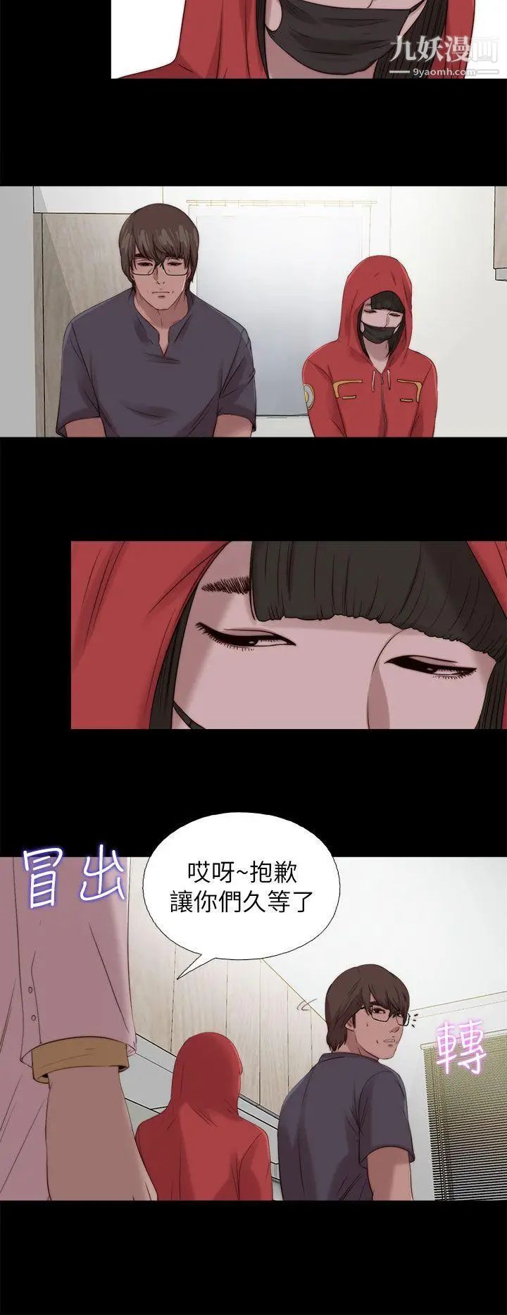 我的大叔邻家少女，第123話，第 22 页