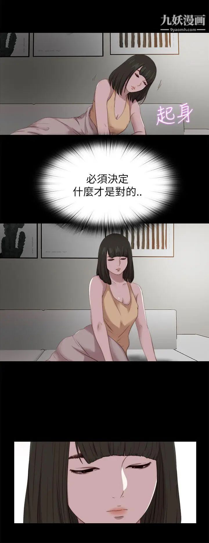 我的大叔邻家少女，第124話，第 22 页