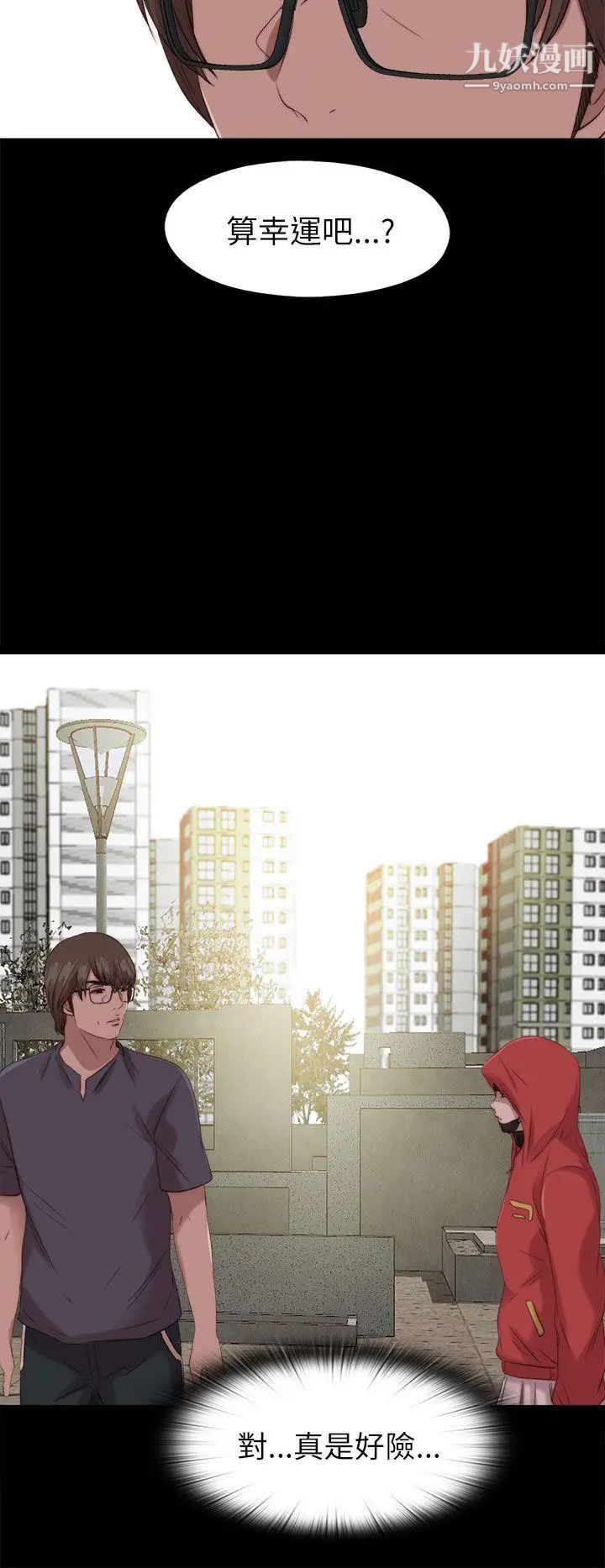 我的大叔邻家少女，第124話，第 12 页