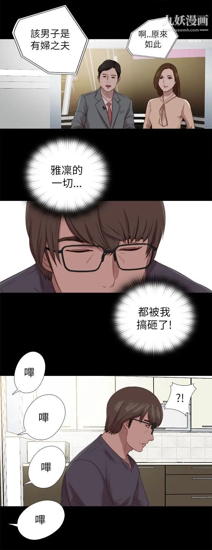 我的大叔邻家少女，第125話，第 25 页