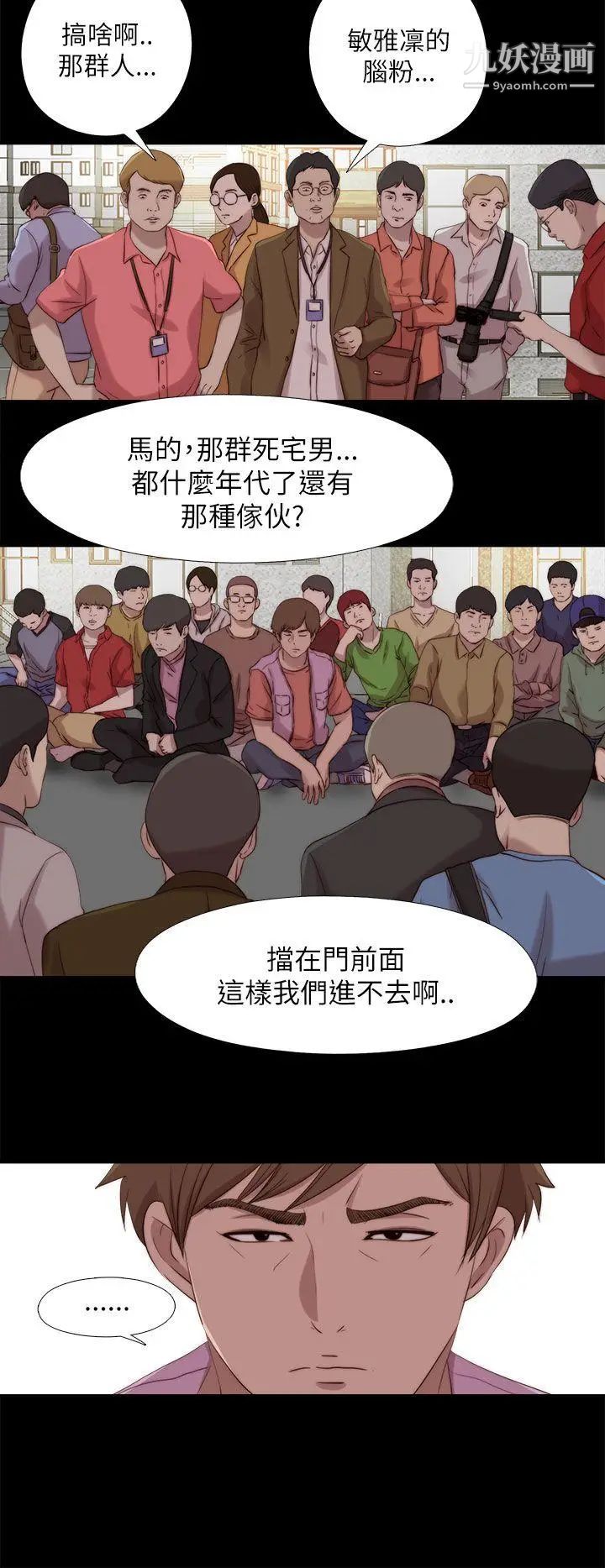 我的大叔邻家少女，第125話，第 21 页