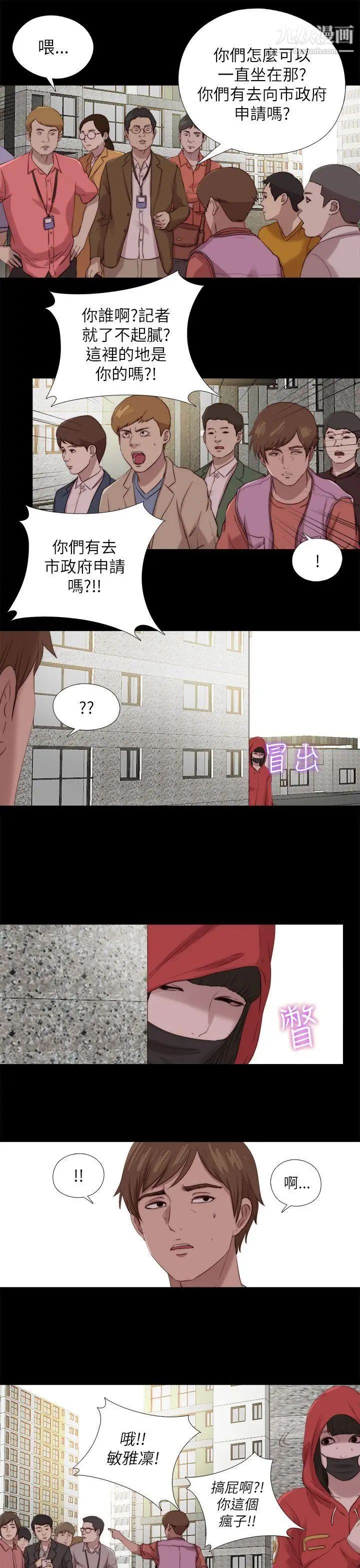 我的大叔邻家少女，第125話，第 22 页