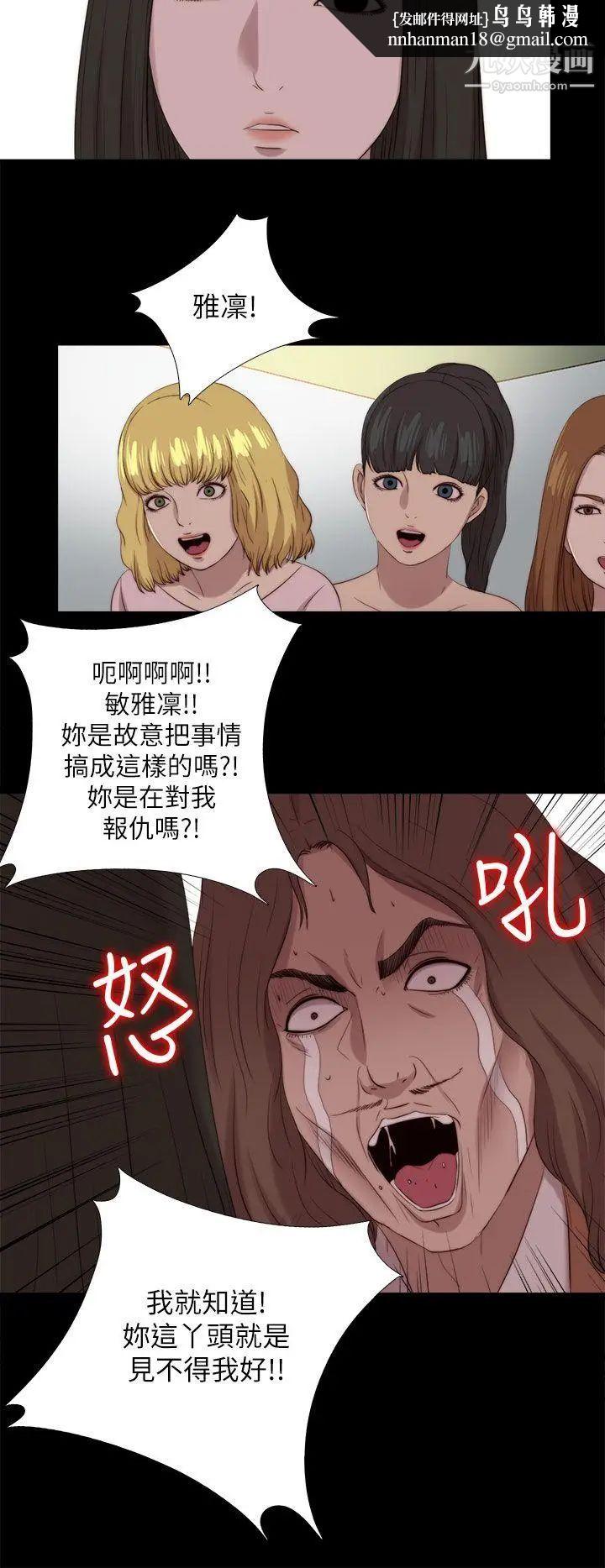 我的大叔邻家少女，第125話，第 15 页