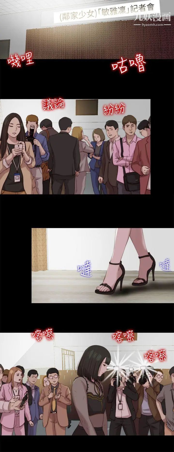 我的大叔邻家少女，第126話，第 22 页