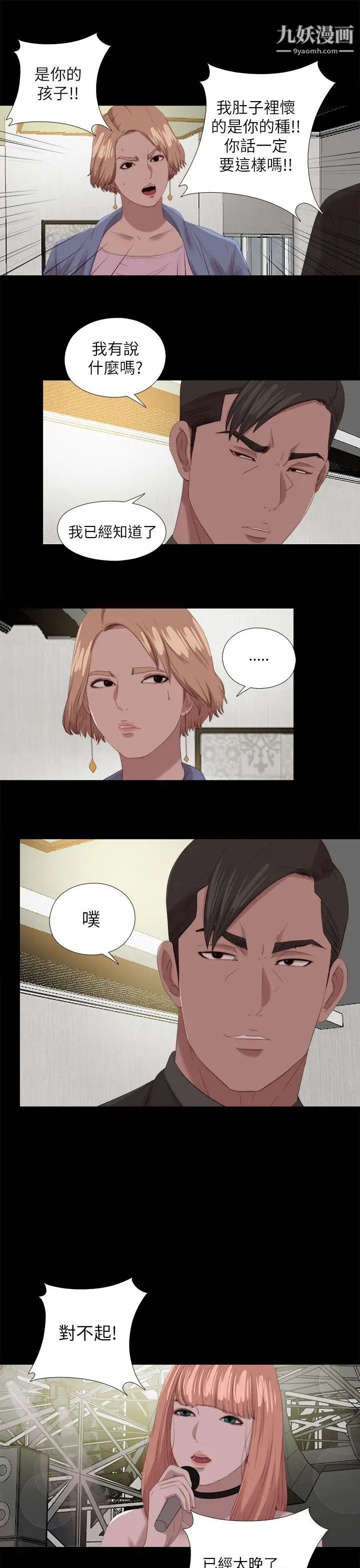 我的大叔邻家少女，最終話，第 17 页