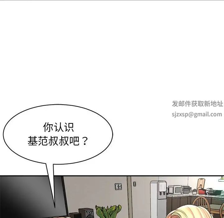 我的女儿就拜托你了，第1話，第 34 页