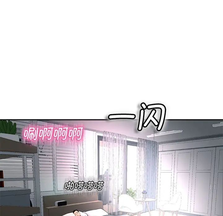 我的女儿就拜托你了，第1話，第 125 页