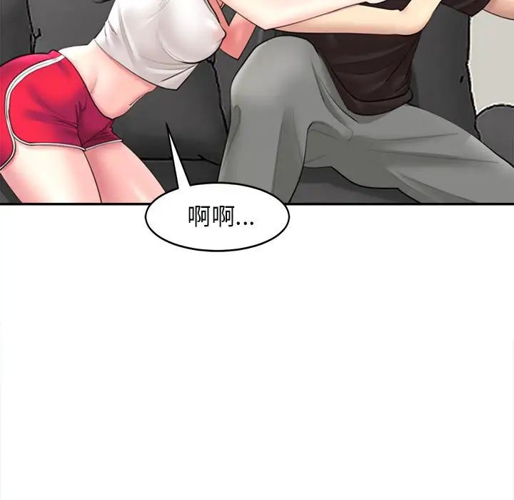我的女儿就拜托你了，第1話，第 69 页