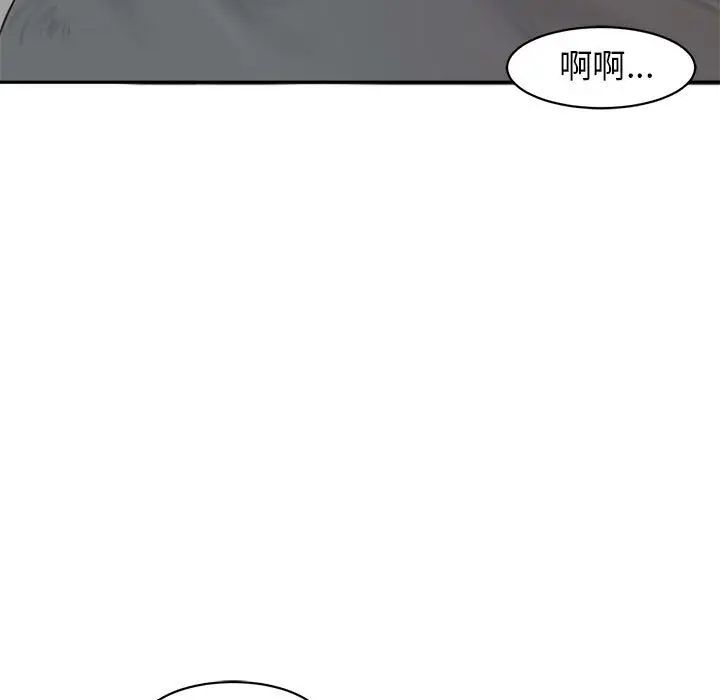 我的女儿就拜托你了，第1話，第 65 页