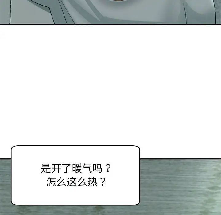 我的女儿就拜托你了，第2話，第 34 页