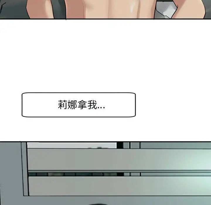 我的女儿就拜托你了，第2話，第 5 页