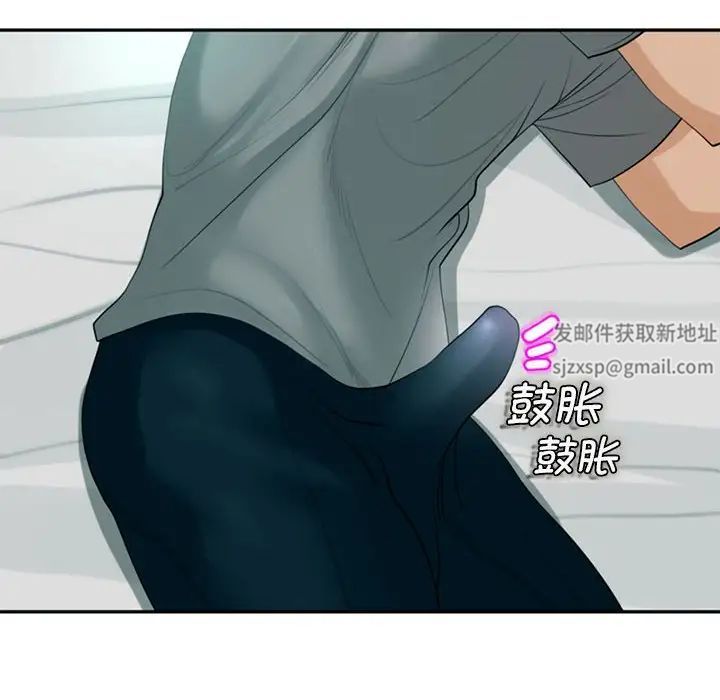 我的女儿就拜托你了，第2話，第 106 页