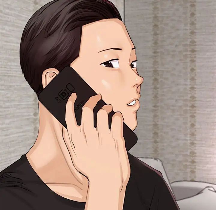 我的女儿就拜托你了，第2話，第 122 页