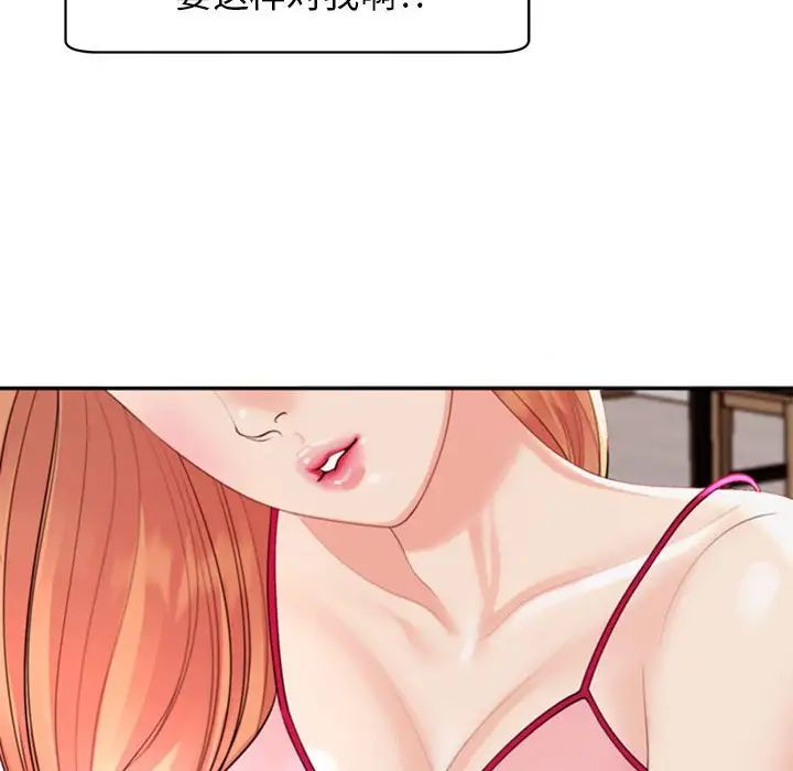 我的女儿就拜托你了，第2話，第 158 页