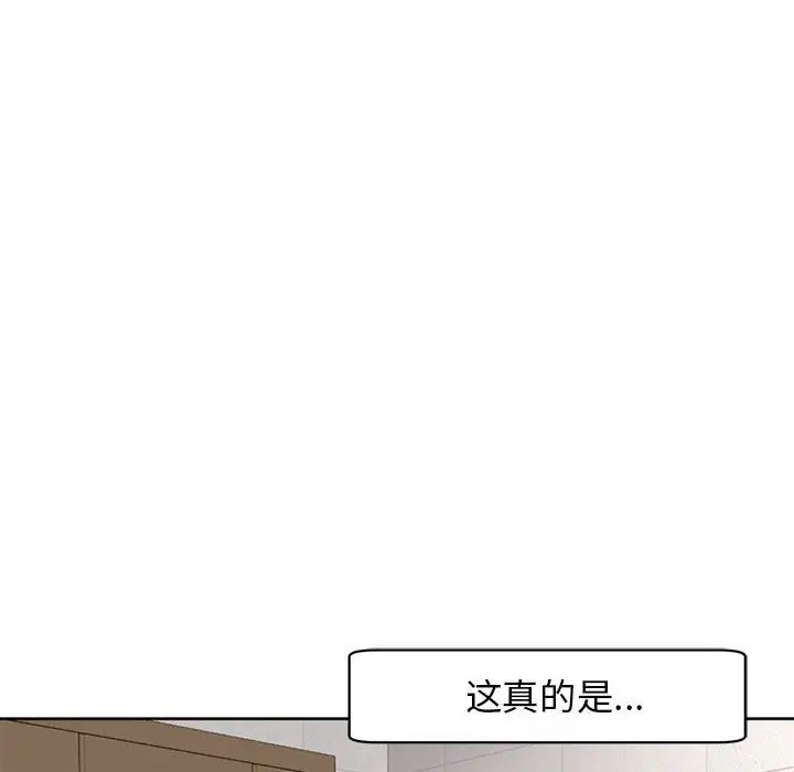 我的女儿就拜托你了，第3話，第 64 页