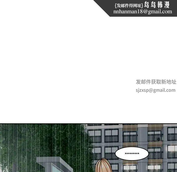 我的女儿就拜托你了，第4話，第 106 页