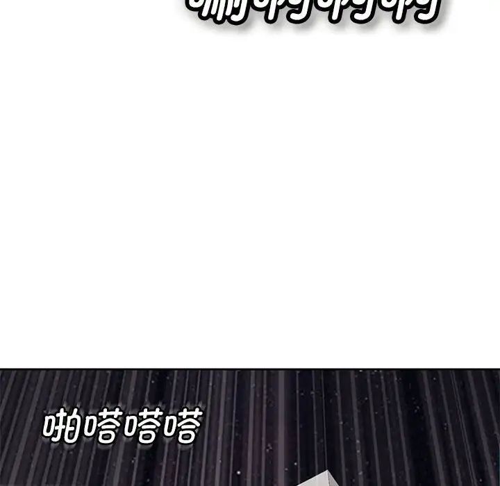 我的女儿就拜托你了，第4話，第 22 页