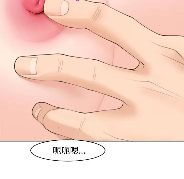 我的女儿就拜托你了，第4話，第 28 页