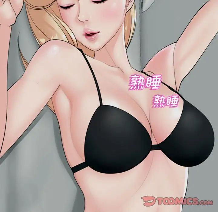我的女儿就拜托你了，第4話，第 184 页