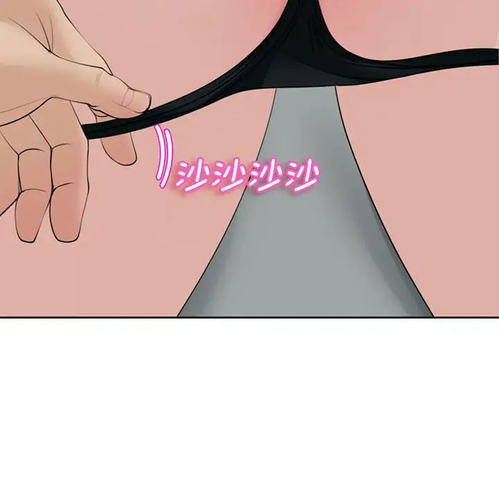 我的女儿就拜托你了，第4話，第 204 页