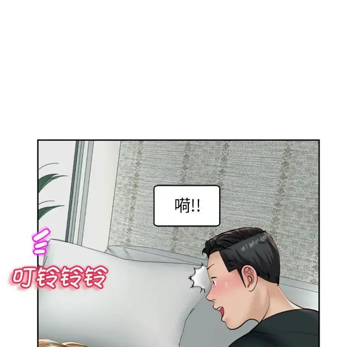 我的女儿就拜托你了，第5話，第 106 页