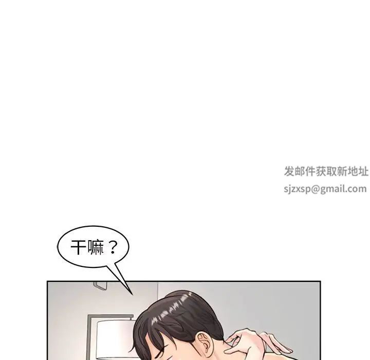 我的女儿就拜托你了，第5話，第 49 页