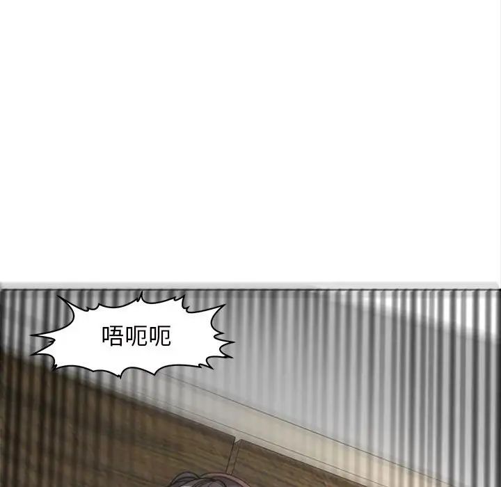 我的女儿就拜托你了，第5話，第 69 页