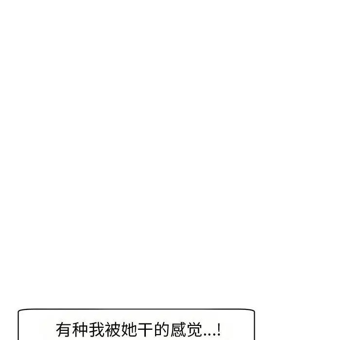我的女儿就拜托你了，第5話，第 65 页