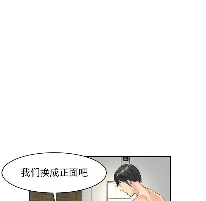 我的女儿就拜托你了，第5話，第 22 页