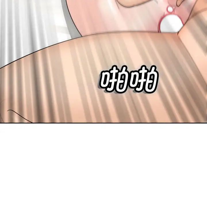 我的女儿就拜托你了，第5話，第 12 页