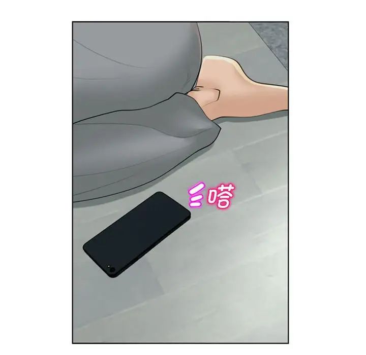 我的女儿就拜托你了，第5話，第 132 页