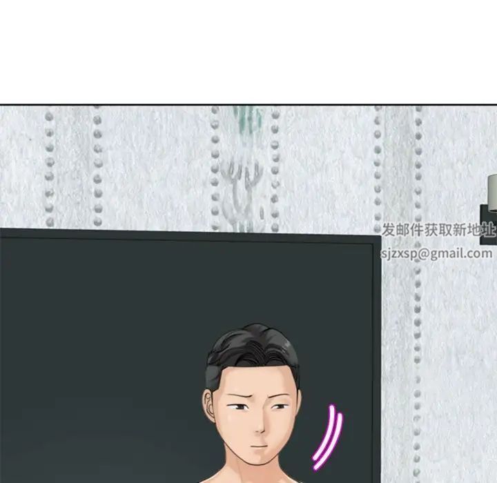 我的女儿就拜托你了，第6話，第 122 页