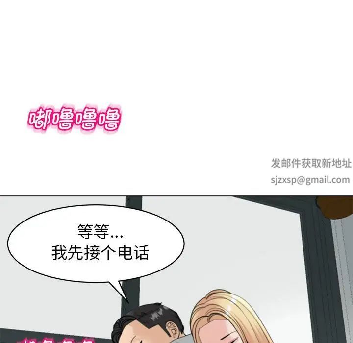 我的女儿就拜托你了，第6話，第 69 页