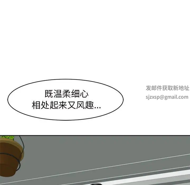 我的女儿就拜托你了，第6話，第 60 页