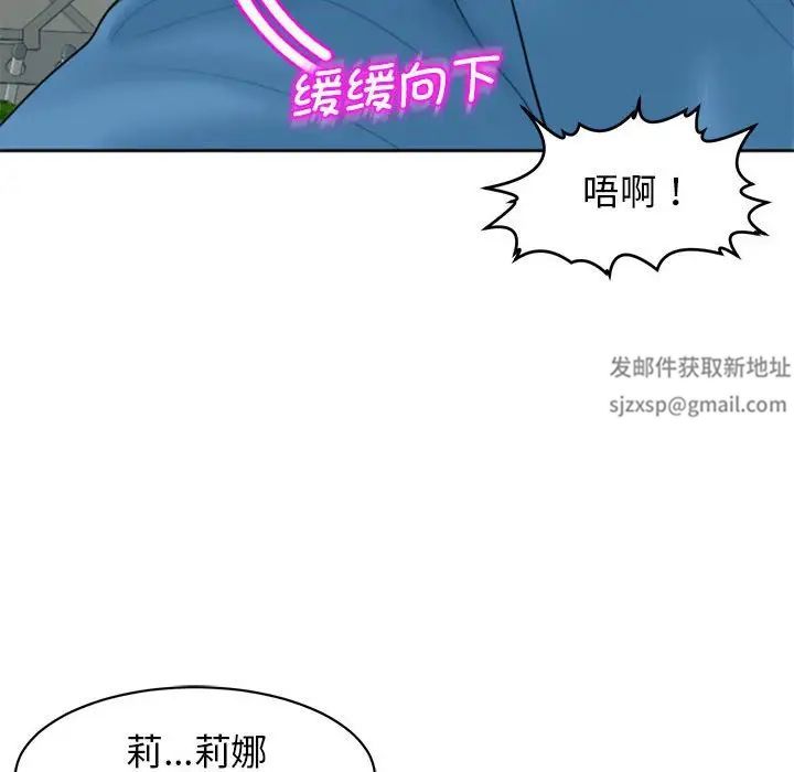 我的女儿就拜托你了，第6話，第 64 页