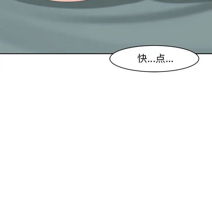 我的女儿就拜托你了，第7話，第 125 页