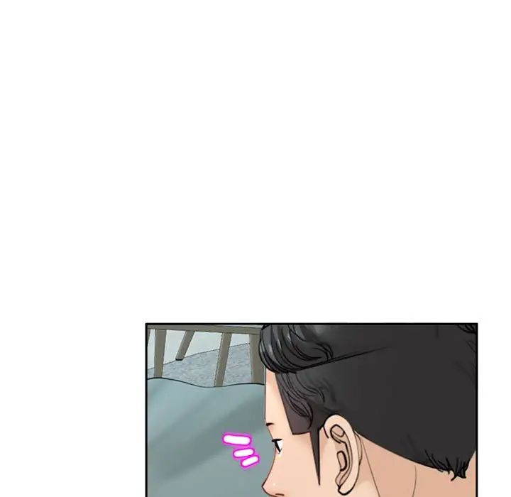我的女儿就拜托你了，第7話，第 11 页