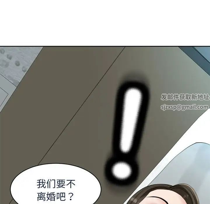我的女儿就拜托你了，第7話，第 192 页