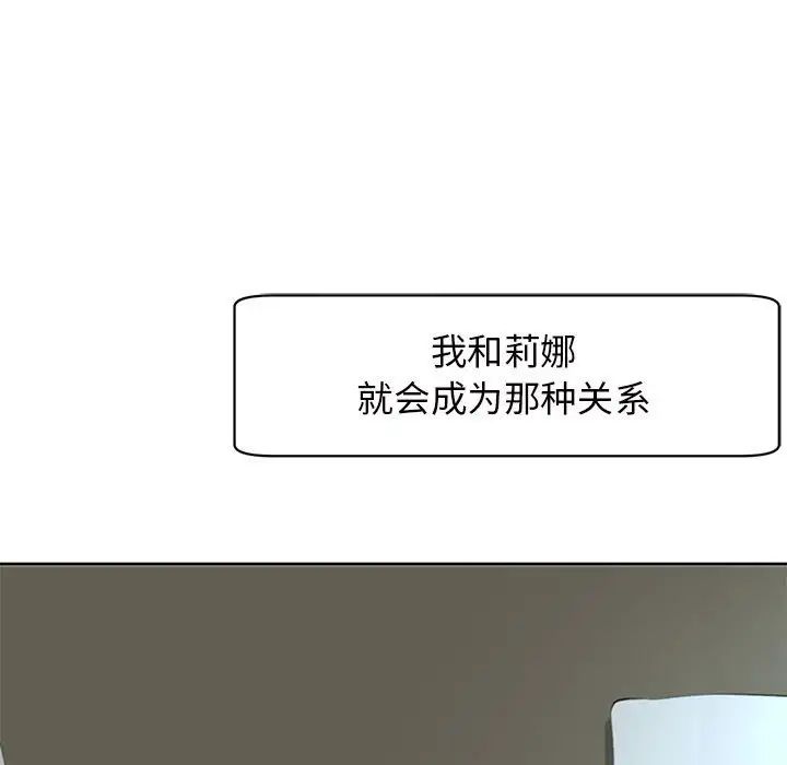 我的女儿就拜托你了，第7話，第 122 页