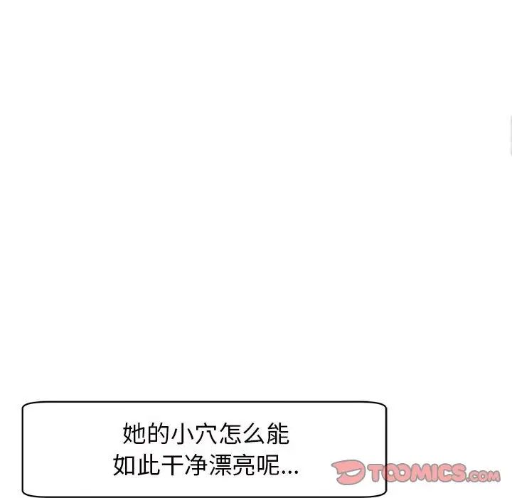 我的女儿就拜托你了，第7話，第 84 页