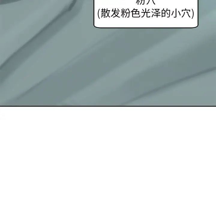 我的女儿就拜托你了，第7話，第 8 页