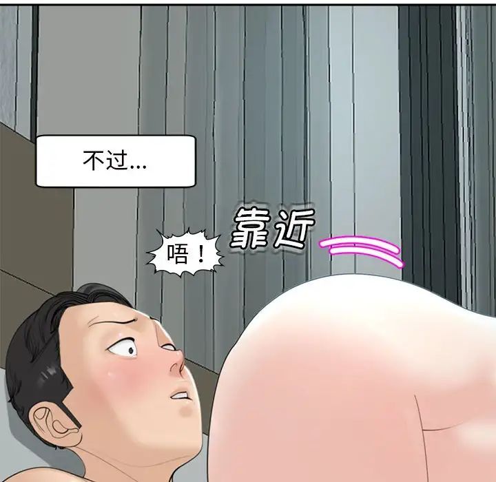 我的女儿就拜托你了，第7話，第 64 页