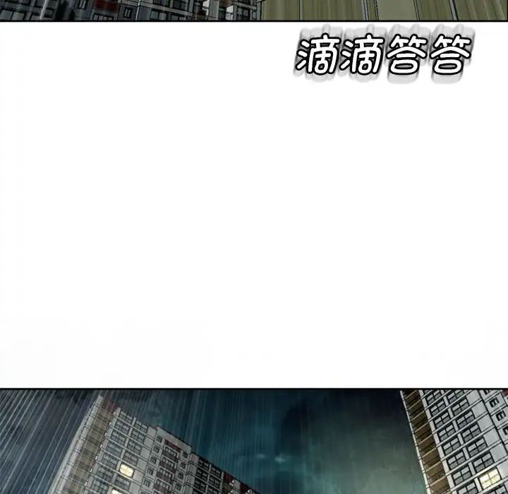 我的女儿就拜托你了，第8話，第 5 页