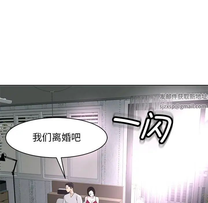 我的女儿就拜托你了，第8話，第 40 页