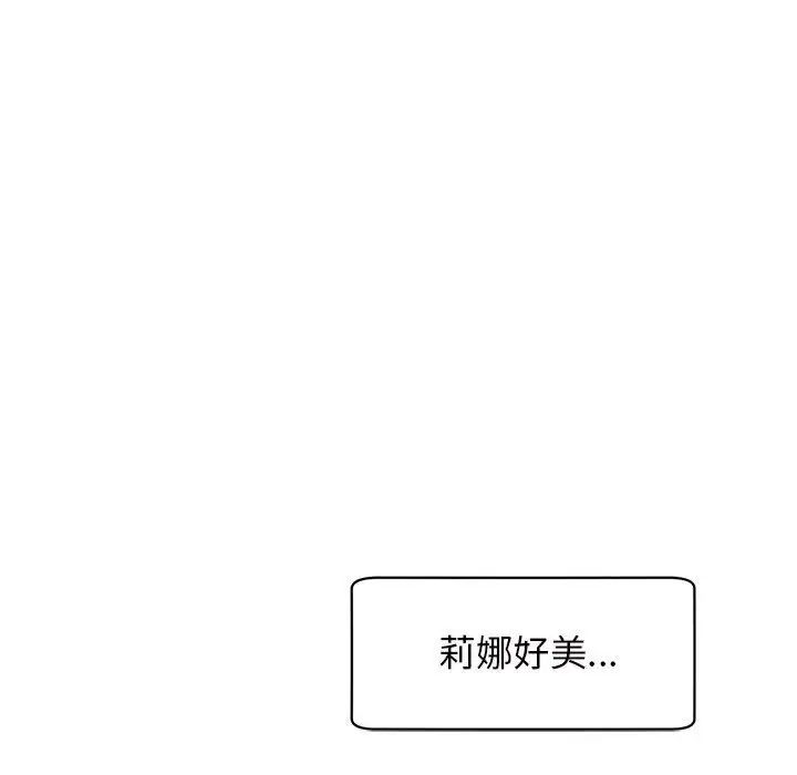 我的女儿就拜托你了，第8話，第 168 页