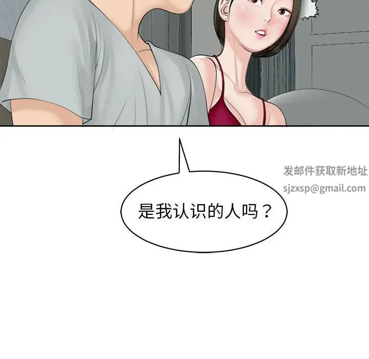 我的女儿就拜托你了，第8話，第 22 页
