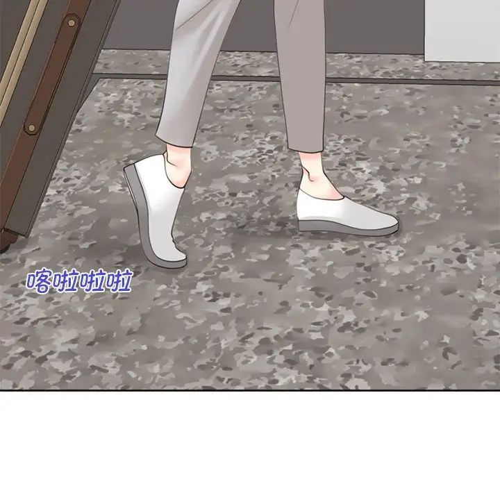 我的女儿就拜托你了，第8話，第 52 页