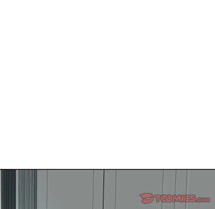 我的女儿就拜托你了，第8話，第 15 页